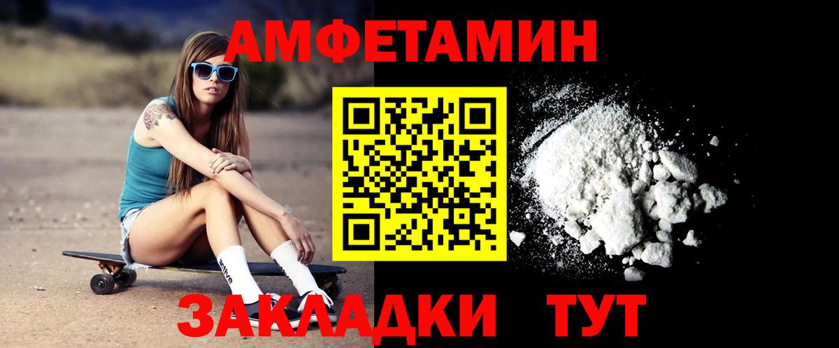 АМФЕТАМИН  АМФЕТАМИН  Вход с VPN  Сергиев Посад  Amphetamine VHQ 