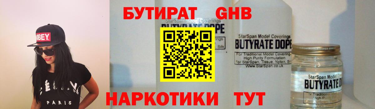 Сергиев Посад  Бутират буратино  Вход с VPN 