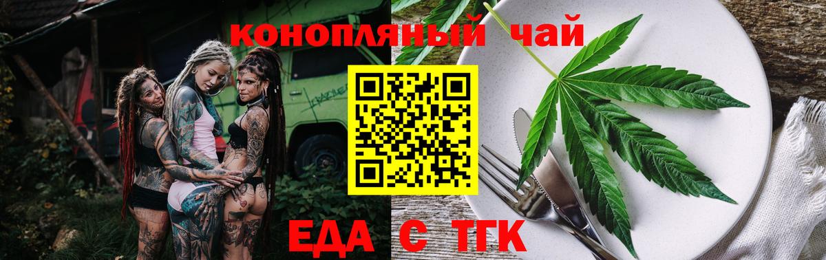 Сергиев Посад  Cannafood марихуана  Вход с VPN 
