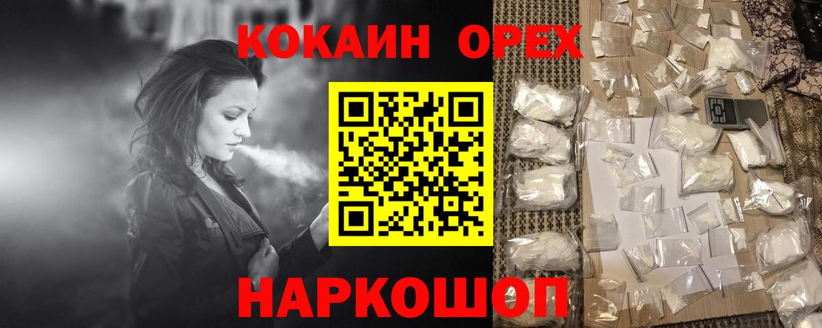 Cocaine 99% Сергиев Посад