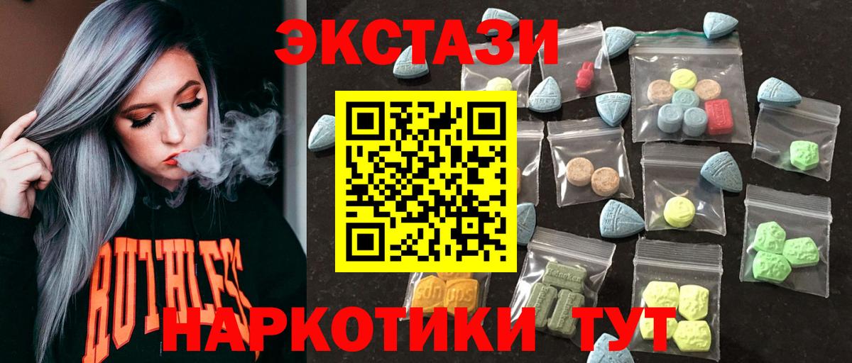 ЭКСТАЗИ TESLA  Экстази  Сергиев Посад  Вход с VPN 
