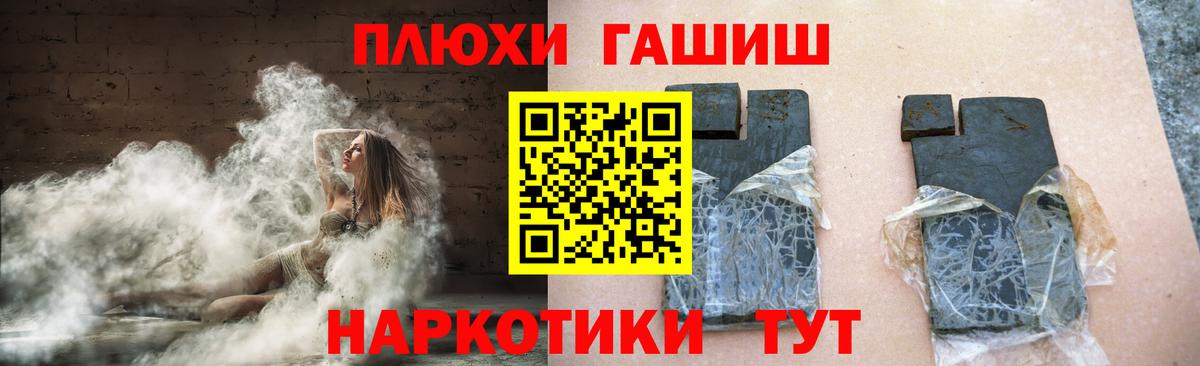 ГАШ ice o lator Сергиев Посад