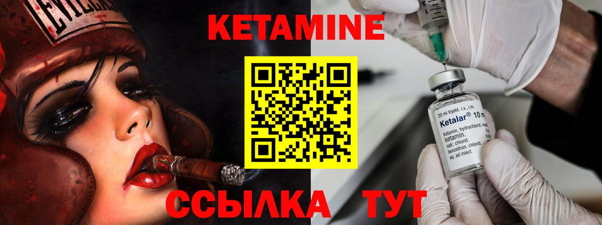 Кетамин ketamine Сергиев Посад