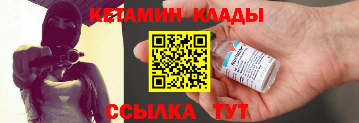 Сергиев Посад  Кетамин ketamine  Вход с VPN 