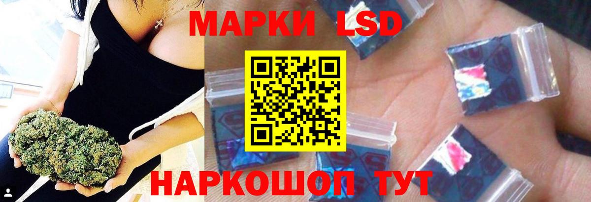 LSD-25 экстази кислота Сергиев Посад