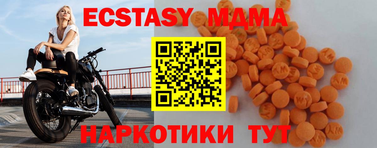 Сергиев Посад  MDMA crystal  Вход с VPN 