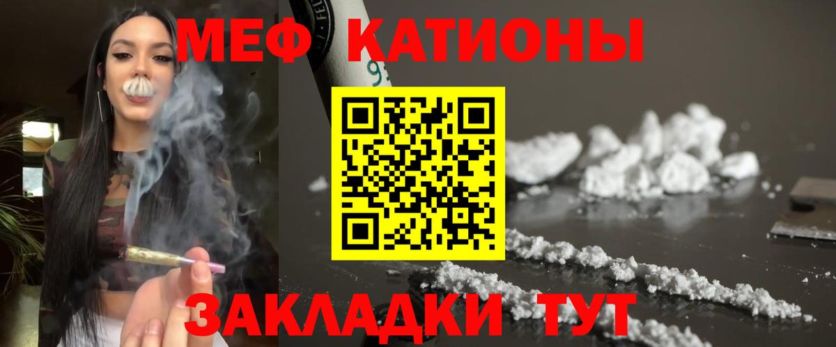 Меф мяу мяу Сергиев Посад
