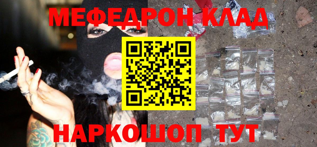 Сергиев Посад  Мефедрон mephedrone  Вход с VPN  МЯУ-МЯУ  МЯУ-МЯУ мяу мяу  МЕФ 