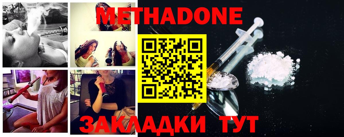 Метадон VHQ Сергиев Посад