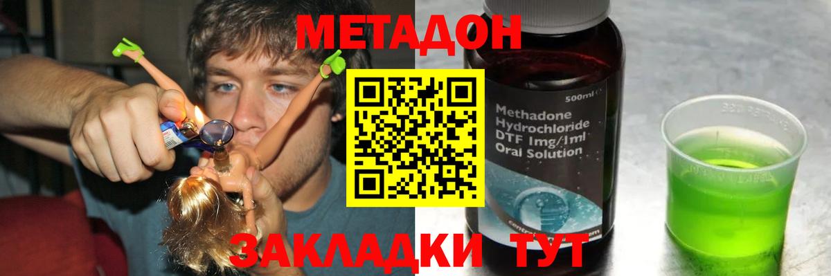 МЕТАДОН кристалл  Вход с VPN  Сергиев Посад 