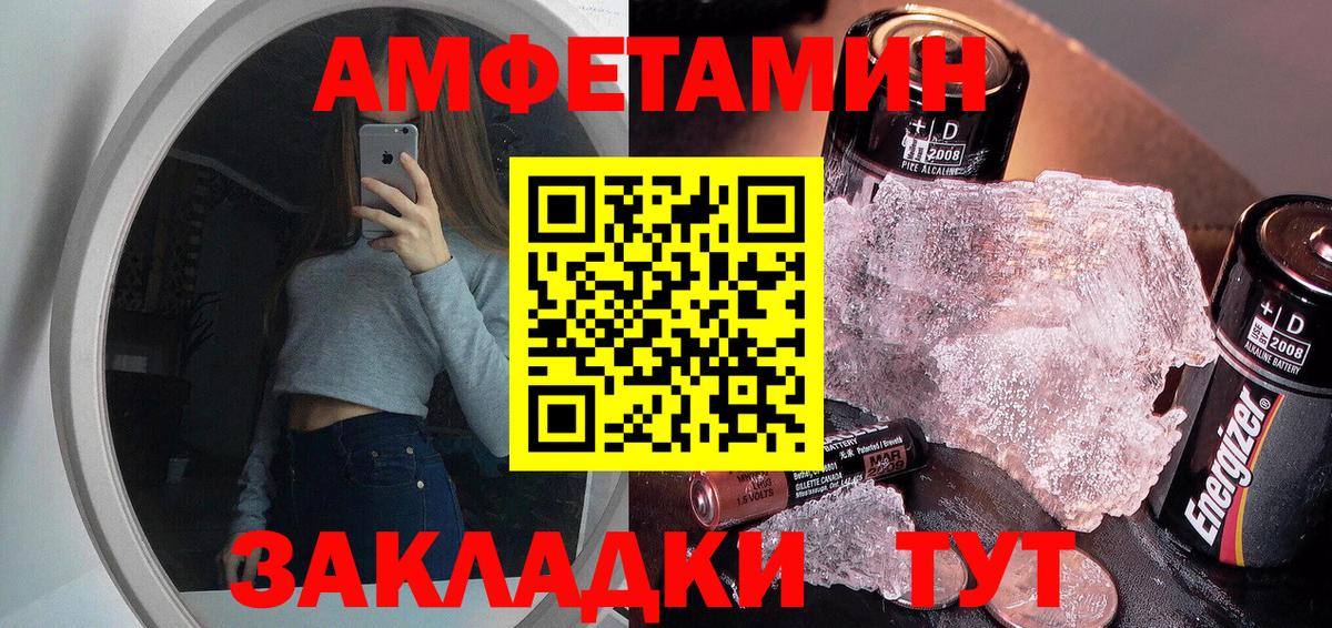 Сергиев Посад  МЕТАМФЕТАМИН пудра  Вход с VPN 