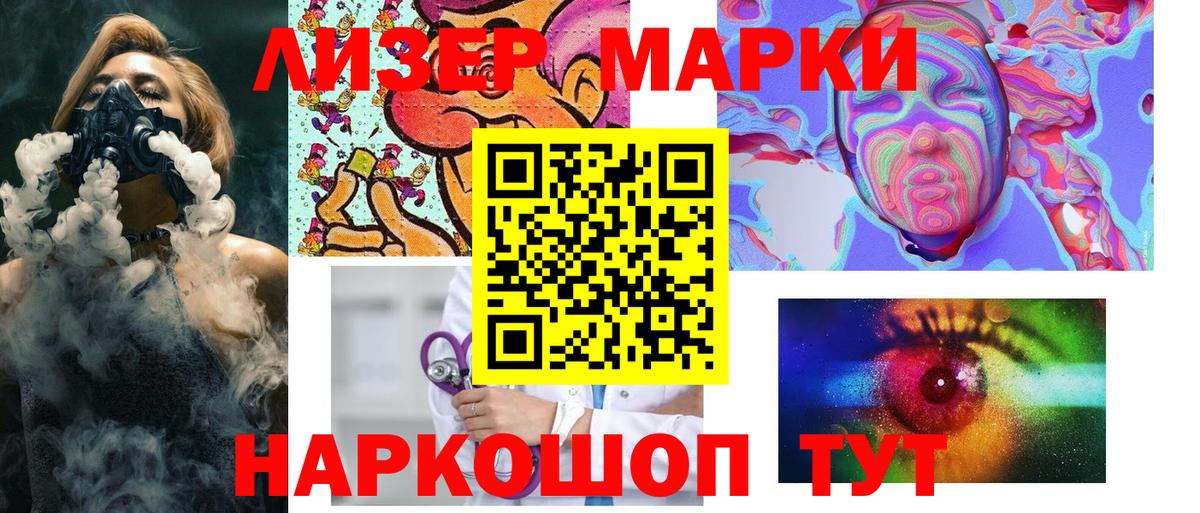 Наркотические марки 1500мкг  Наркотические марки 1500мкг  Сергиев Посад  Наркотические марки  Вход с VPN 