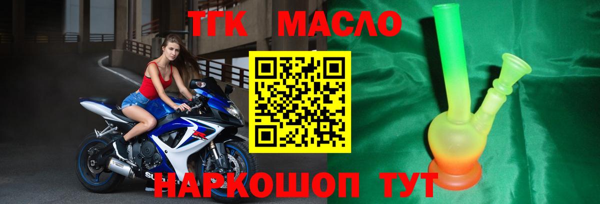 ТГК гашишное масло  Дистиллят ТГК жижа  Сергиев Посад  Вход с VPN 
